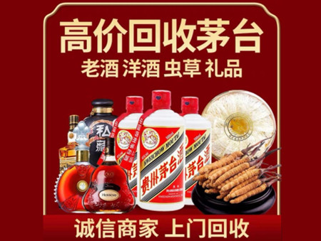 ​市中名酒回收多少钱？