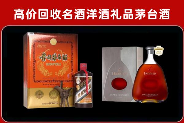 市中回收轩尼诗