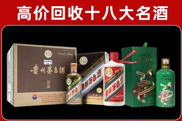 市中回收铁盖茅台酒